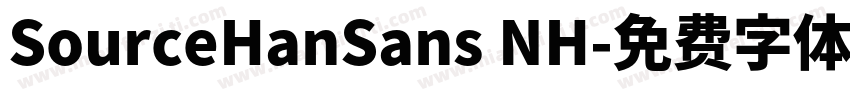 SourceHanSans NH字体转换